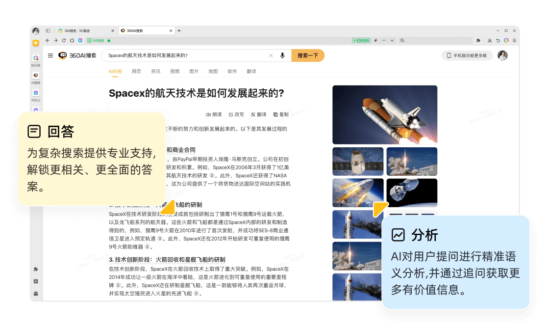高效在线文档