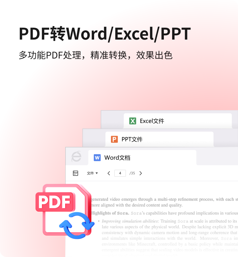 轻量级安全